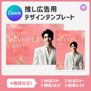 [Edited by Smartphone Canva] Design Template (N0.0307)