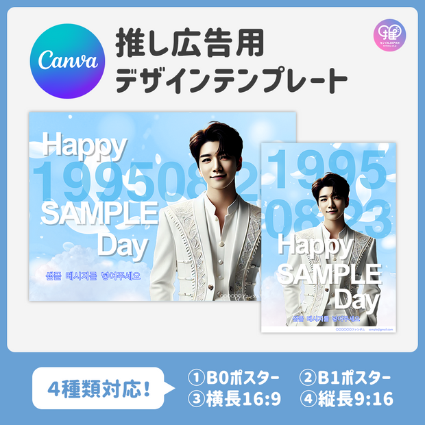 [Edited by Smartphone Canva] Design template (N0.0305)