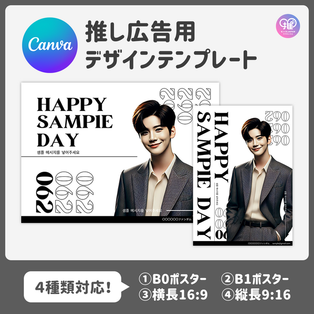 [Edited by Smartphone Canva] Design template (N0.0309)