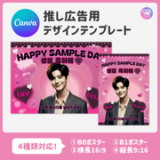 [Edited by Smartphone Canva] Design Template (N0.0302)