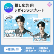 [Edited by Smartphone Canva] Design template (N0.0216)