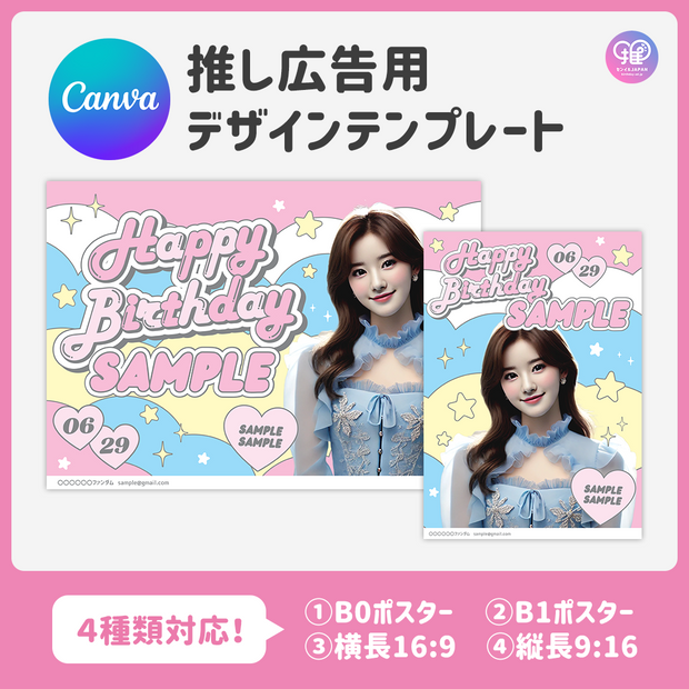 [Edited by Smartphone Canva] Design template (N0.0228)
