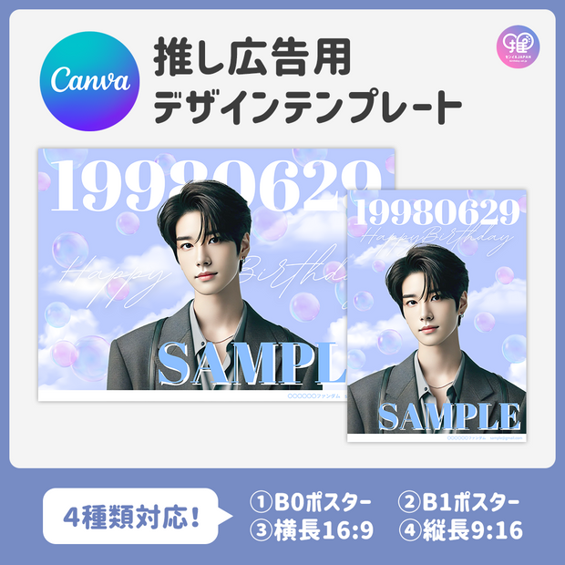 [Edited by Smartphone Canva] Design Template (N0.0214)