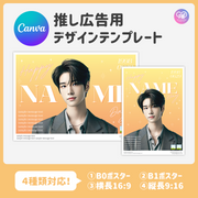 [Edited by Smartphone Canva] Design Template (N0.0207)