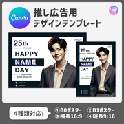 [Edited by Smartphone Canva] Design Template (N0.0303)