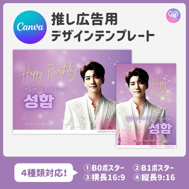 [Edited by Smartphone Canva] Design template (N0.0311)