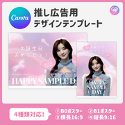 [Edited by Smartphone Canva] Design Template (N0.0313)