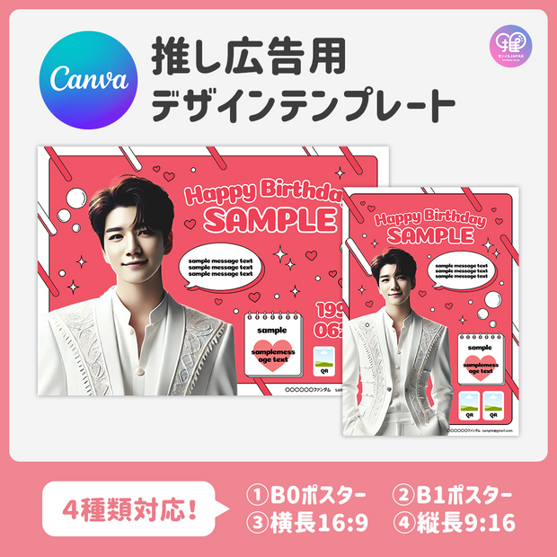 [Edited by Smartphone Canva] Design template (N0.0226)