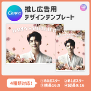 [Edited by Smartphone Canva] Design template (N0.0219)