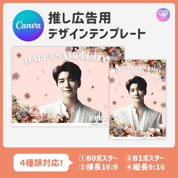 [Edited by Smartphone Canva] Design template (N0.0219)