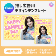[Edited by Smartphone Canva] Design template (N0.0227)