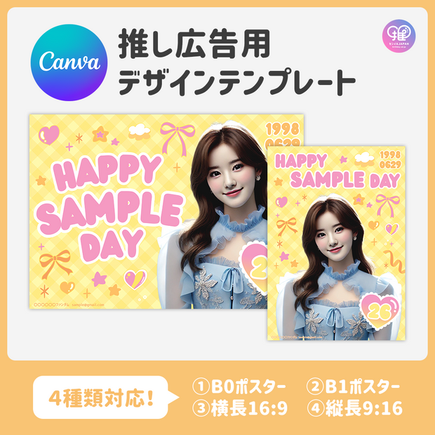 [Edited by Smartphone Canva] Design template (N0.0227)