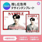 [Edited by Smartphone Canva] Design Template (N0.0211)