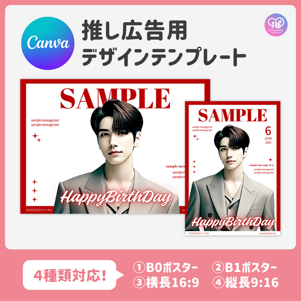 [Edited by Smartphone Canva] Design Template (N0.0211)