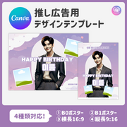 [Edited by Smartphone Canva] Design template (N0.0319)