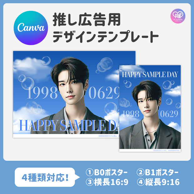 [Edited by Smartphone Canva] Design template (N0.0230)