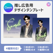 [Edited by Smartphone Canva] Design template (N0.0323)