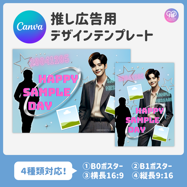 [Edited by Smartphone Canva] Design template (N0.0304)