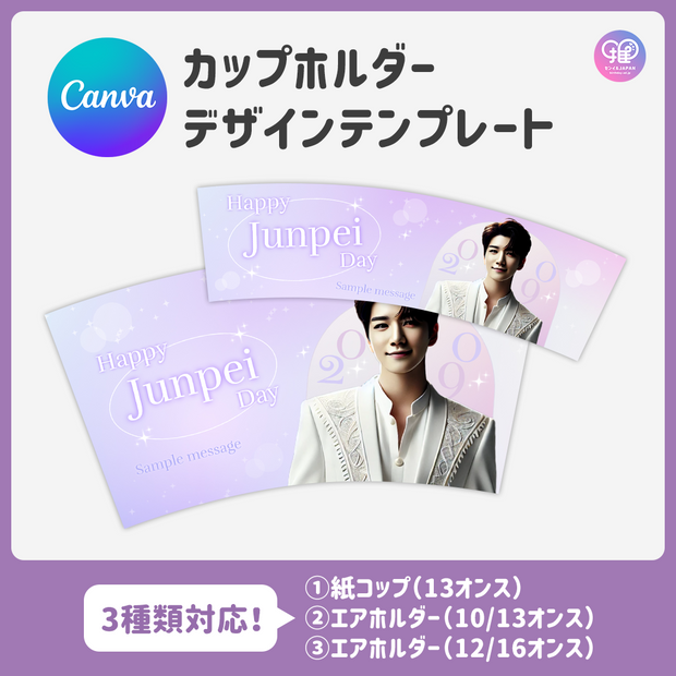 [Edited by Smartphone Canva] Design Template (N0.0101)