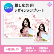 [Edited by Smartphone Canva] Design template (N0.0306)