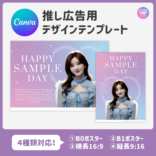 [Edited by Smartphone Canva] Design template (N0.0310)