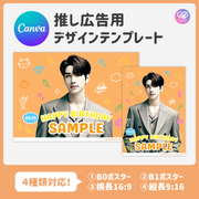 [Edited by Smartphone Canva] Design Template (N0.0203)