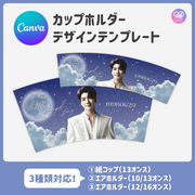 [Edited by Smartphone Canva] Design Template (N0.0204)