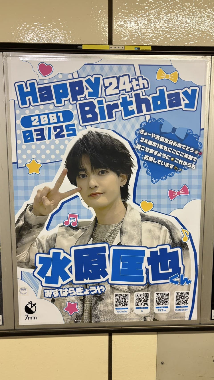 [7m!n Mizuhara Masaya] Tokyo Metro Shinjuku Station B1 poster advertiser example of favourite ads (2025/03)