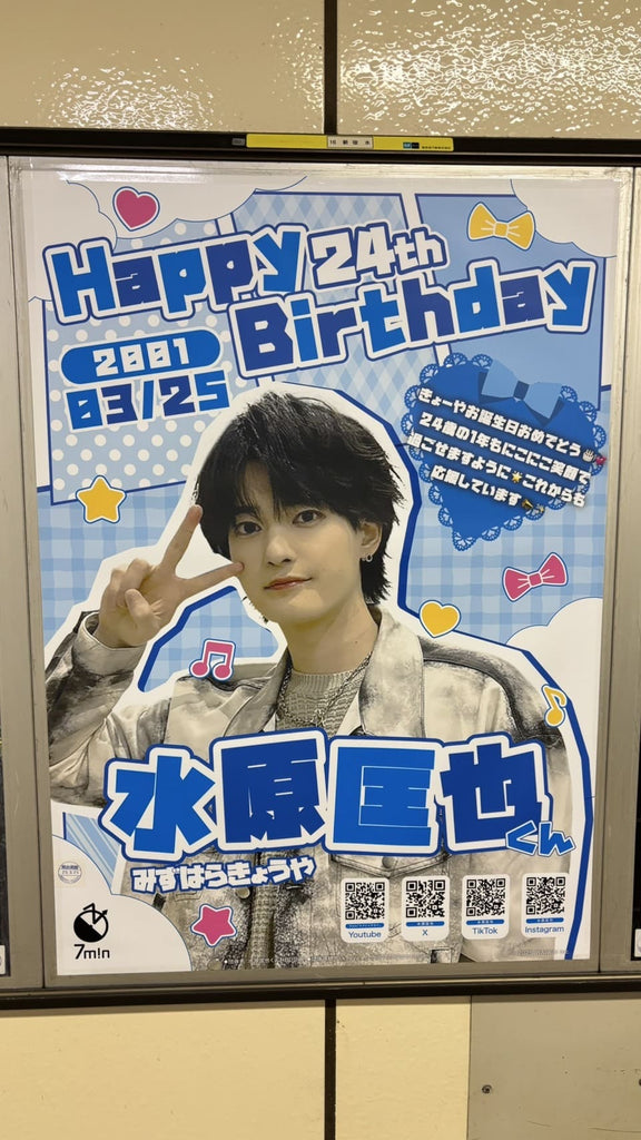 TICKET DE METRO/作者不明/ポスター 東京メトロ 渋谷 B0駅ポスター｜応援広告・センイル広告