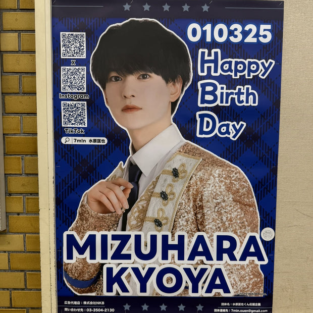 [7m!n Mizuhara Masaya] Odakyu Railway Shinjuku Station B1 poster advertiser example of favourite ads (2025/03)
