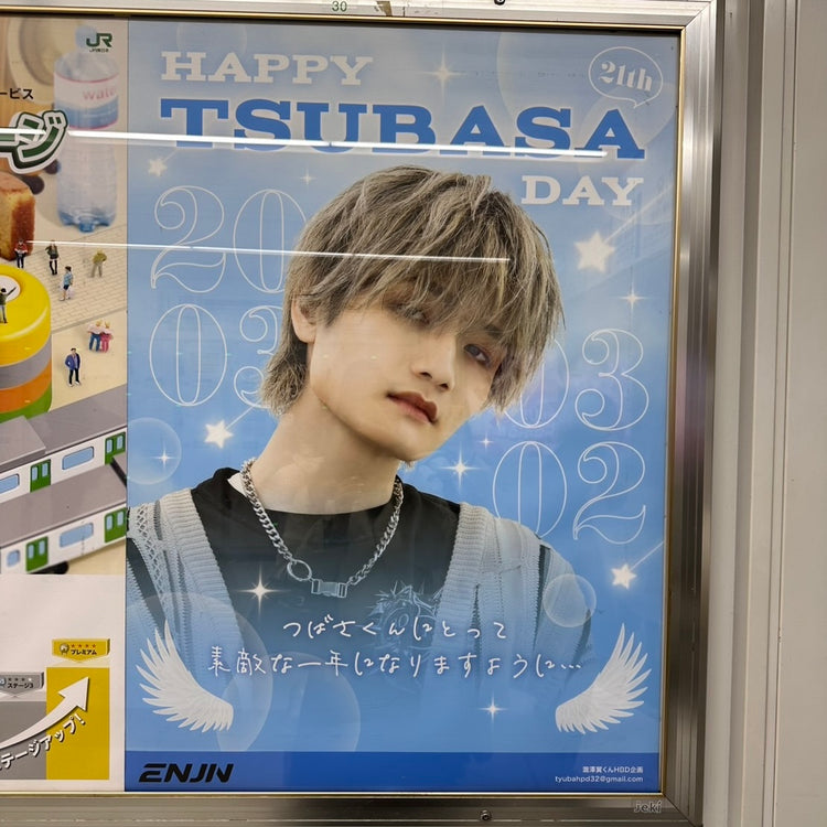 [Formerly ENJIN Takizawa Tsubasa] JR Shinjuku Station B1 poster advertiser example (2024/02)
