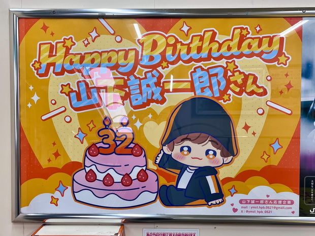 [Voice Actor Yamashita Seiichiro] JR Matsudo Station B0 Poster Advertising Case Study of Favorite Advertising (2024/05)