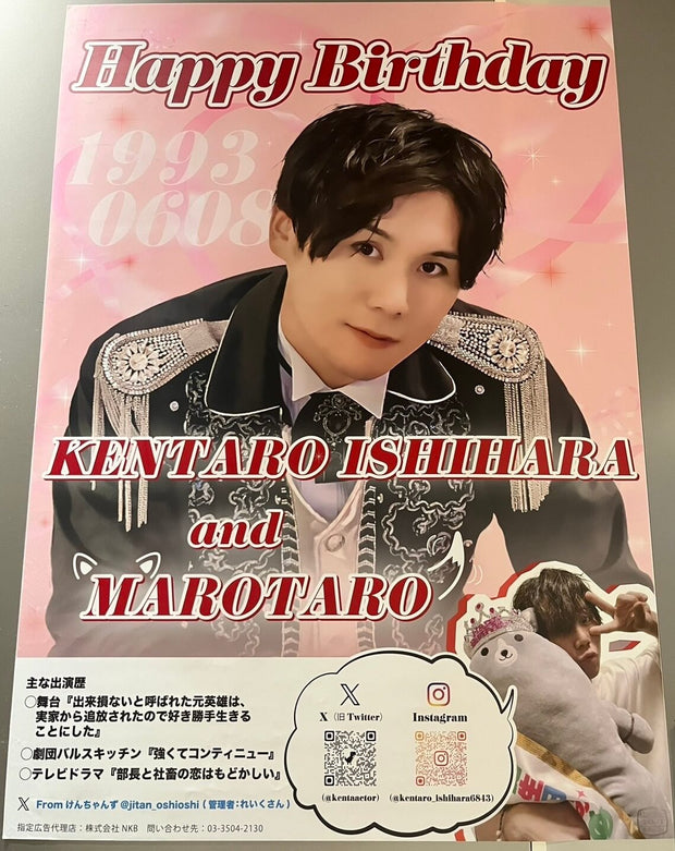 [Actor Ishihara Kentaro] B1 poster advertiser at Tokyu Shibuya Station - Favorite ads case studies (2024/06)
