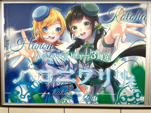 [DXTEEN Terao Kanobu] Nishitetsu Fukuoka (Tenjin) Station B1 poster advertiser example (2024/07)