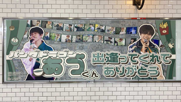 [Panda Dragon Azu] Tokyo Metro Ikebukuro Station B0 poster ads 2 consecutive posts - Favorite ads case (2025/04)