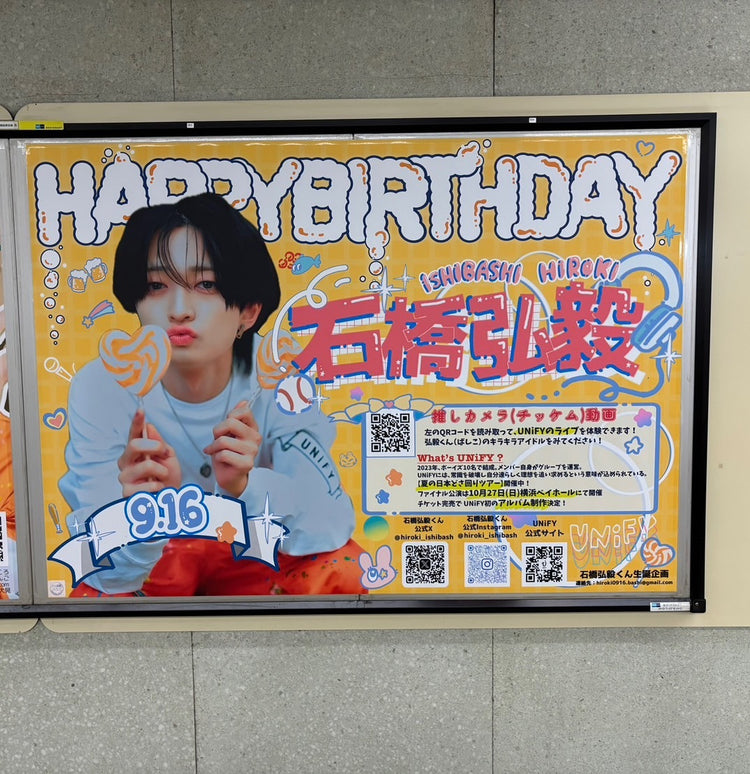 [UNiFY Hiroki Ishibashi] JR Shinjuku Station B1 poster advertisement recommended advertisement example (2024/09)
