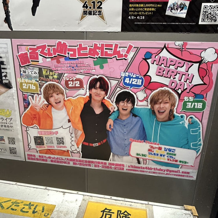 [YouTuber: All I'm thinking! 】Tokyu Shibuya Station B0 Poster Advertising Examples of Favorite Advertising (2025/04)
