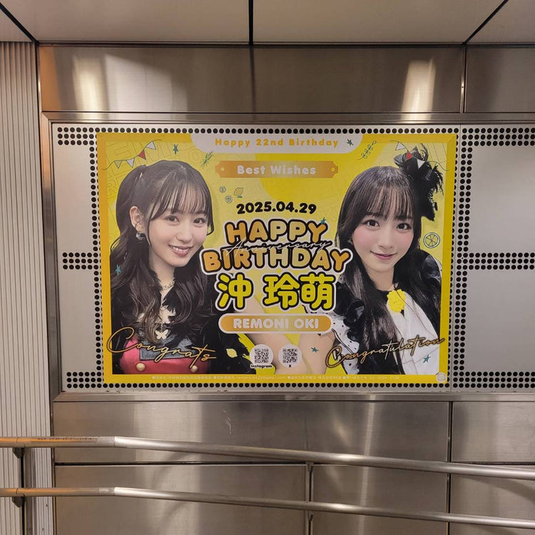 [Fujicause Oki Reimoe] Tokyu Shibuya Station B0 poster advertiser example (2025/04)