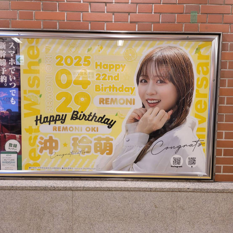 [Fujikos Oki Reimoe] JR Yokohama Station B0 Poster Advertising Case Study of Favorite Advertising (2025/04)