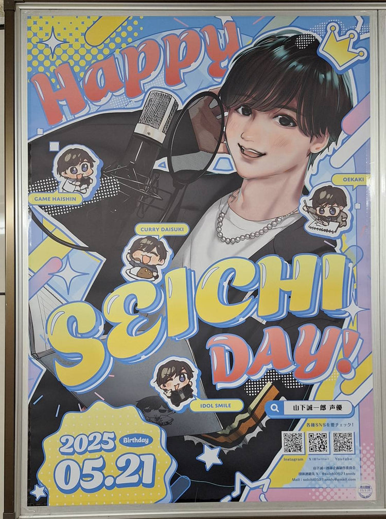 [Voice Actor Yamashita Seiichiro] Tokyo Metro Ikebukuro Station B1 poster advertiser example (2025/05)
