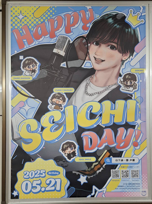 [Voice Actor Yamashita Seiichiro] Tokyo Metro Ikebukuro Station B1 poster advertiser example (2025/05)