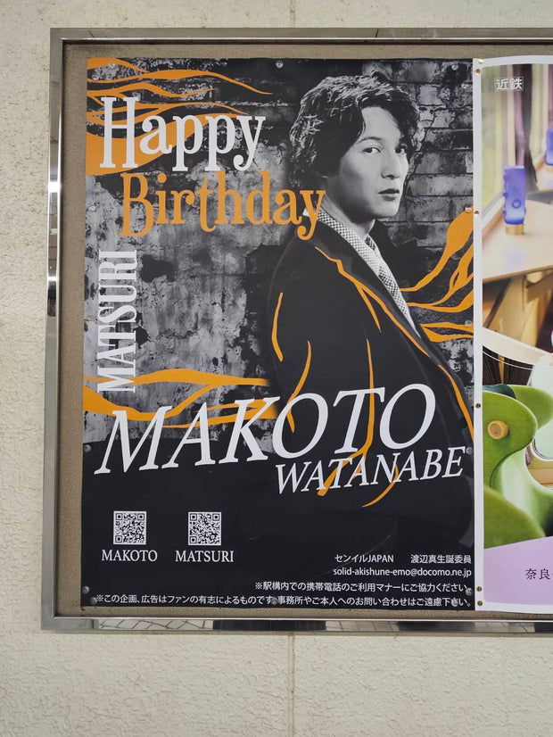 [MATSURI Watanabe Makoto] Kintetsu Osaka Kamihommachi Station B1 poster advertiser example (2025/05)
