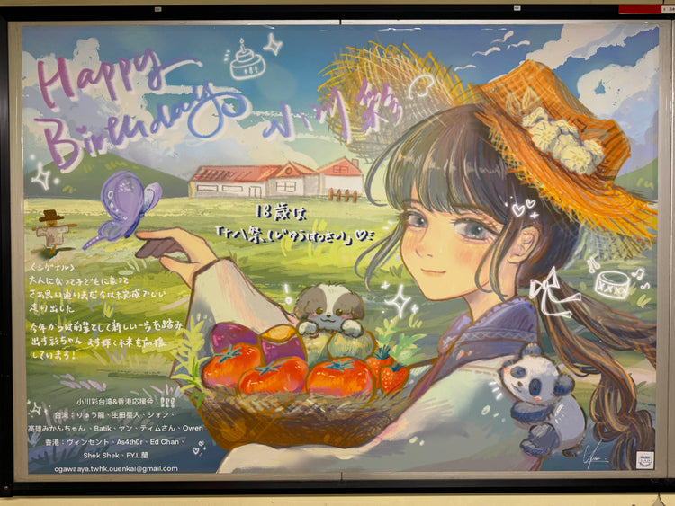 [Nogizaka46 Aya Ogawa] Tokyo Metro Nogizaka Station B0 poster advertisement recommended advertisement example (2025/06)