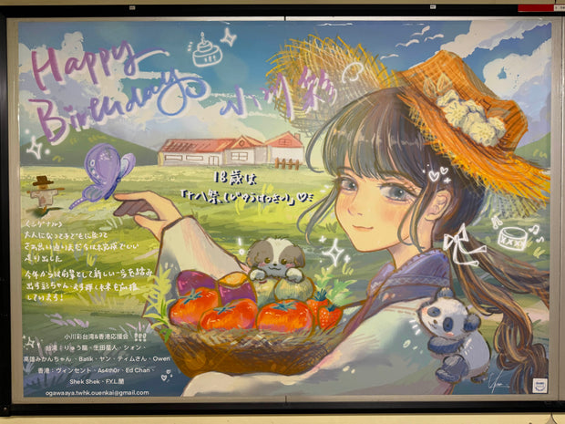 [Actor Shiomi Kota] Tokyo Metro Shinjuku Station B0 Poster Advertising Case Study of Favorite Advertising (2025/05)