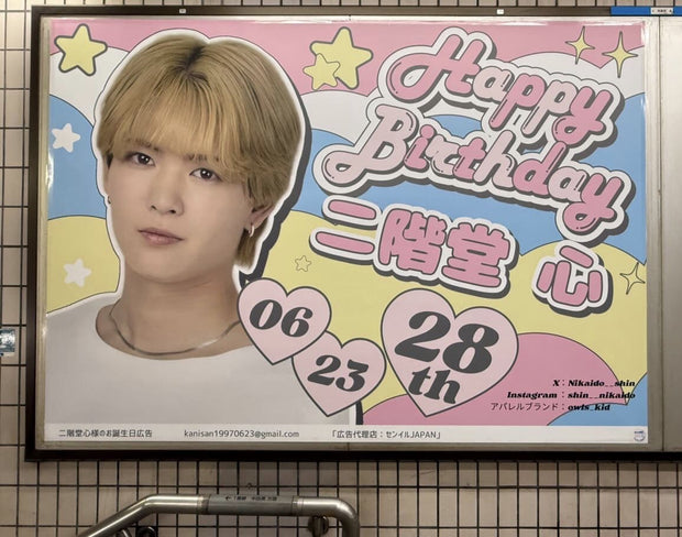 [Actor Nikaido Shin] Tokyo Metro Akihabara Station B0 Poster Advertising Case Study of Favorite Advertising (2025/06)