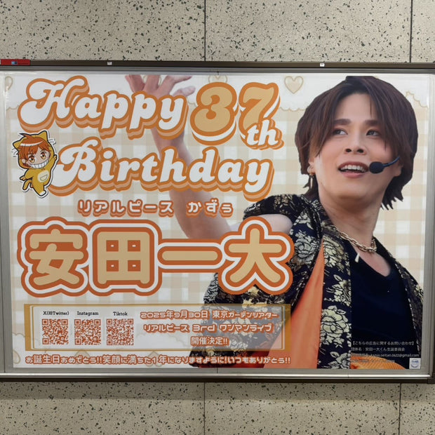 [Real Piece Kazuu] Tokyo Metro Meiji Jingumae Harajuku Station B0 Poster Advertising Examples of Favorite Advertising (2025/06)