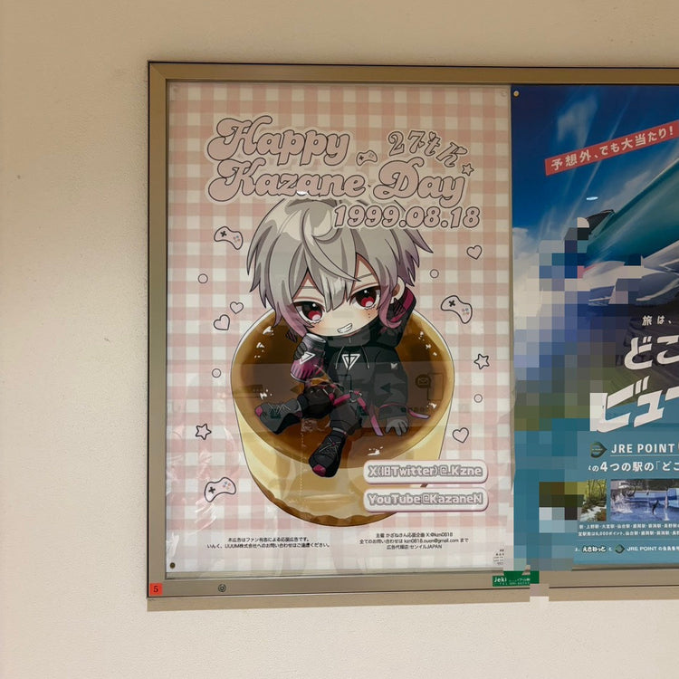 [Actor Takeru Minato] Tokyu Shibuya Line B0 poster advertisement recommended advertisement example (2026/08)