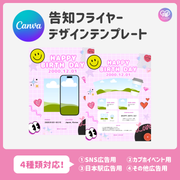 [Edited by Smartphone Canva] Design template (N0.0124)