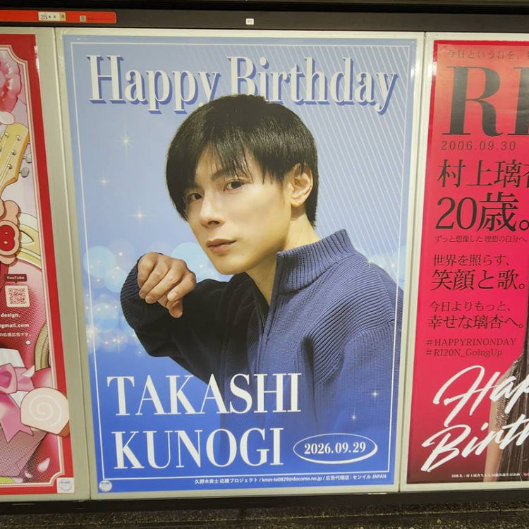 [Haruho] Tokyu Shibuya Station B0 poster advertisement recommended advertisement example (2026/10) (copy)