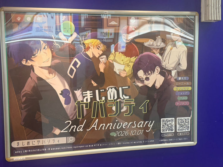 [Seriously Yaba City] Osaka Metro Namba Station B0 poster advertisement recommended advertisement example (2026/09)